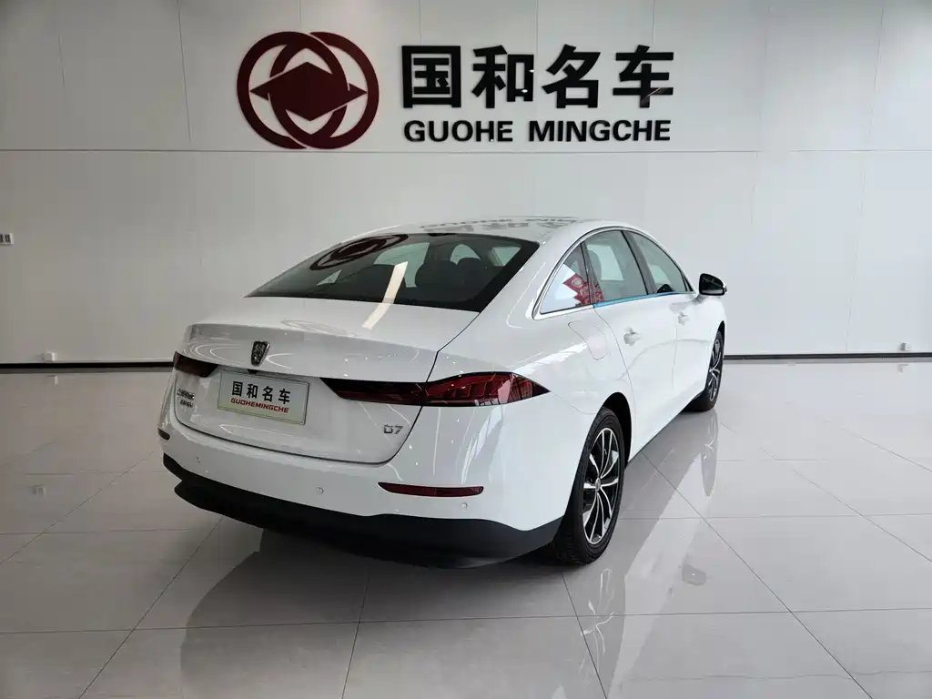 Roewe D7 2025 Edition DMH 125km World Champion Excellence Version