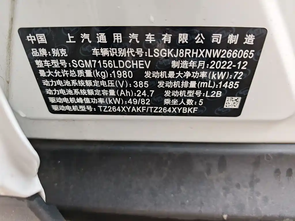 Volkswagen ID.6 2022 Plug-in Hybrid Connected Sharing Edition