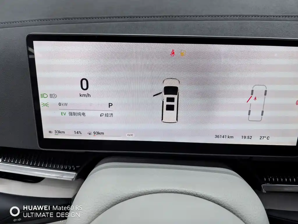 Dreamer 2025 PHEV All-Wheel Drive Flagship Kunpeng Edition