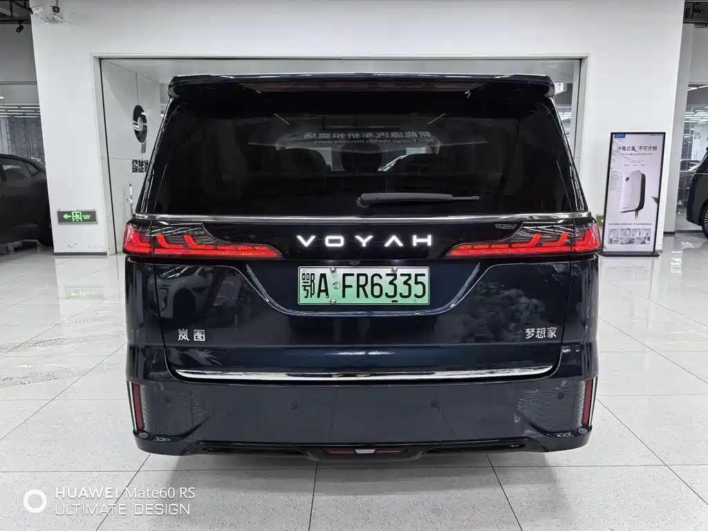 Dreamer 2025 PHEV All-Wheel Drive Flagship Kunpeng Edition
