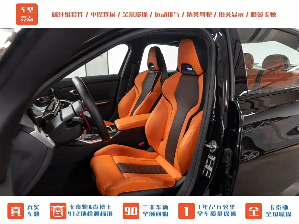 BMW M3 2024 Model Thunder Edition