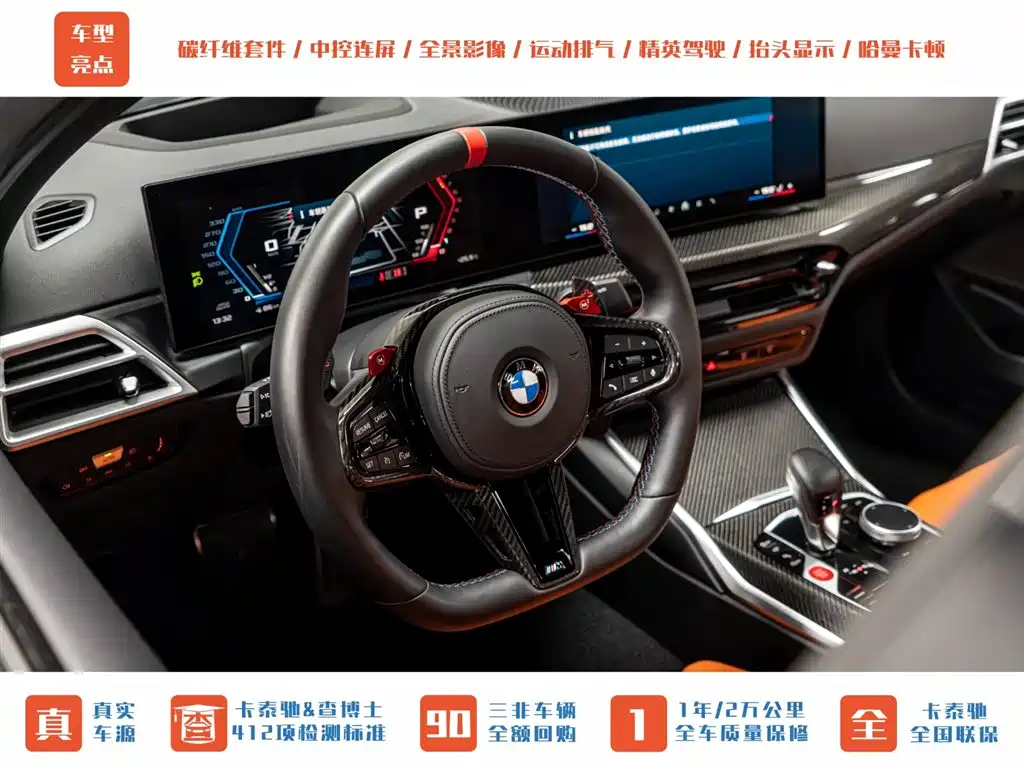 BMW M3 2024 Model Thunder Edition