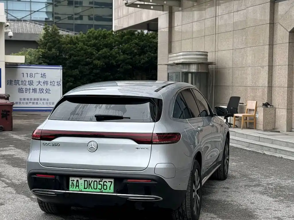 EQC 2022 Special Edition