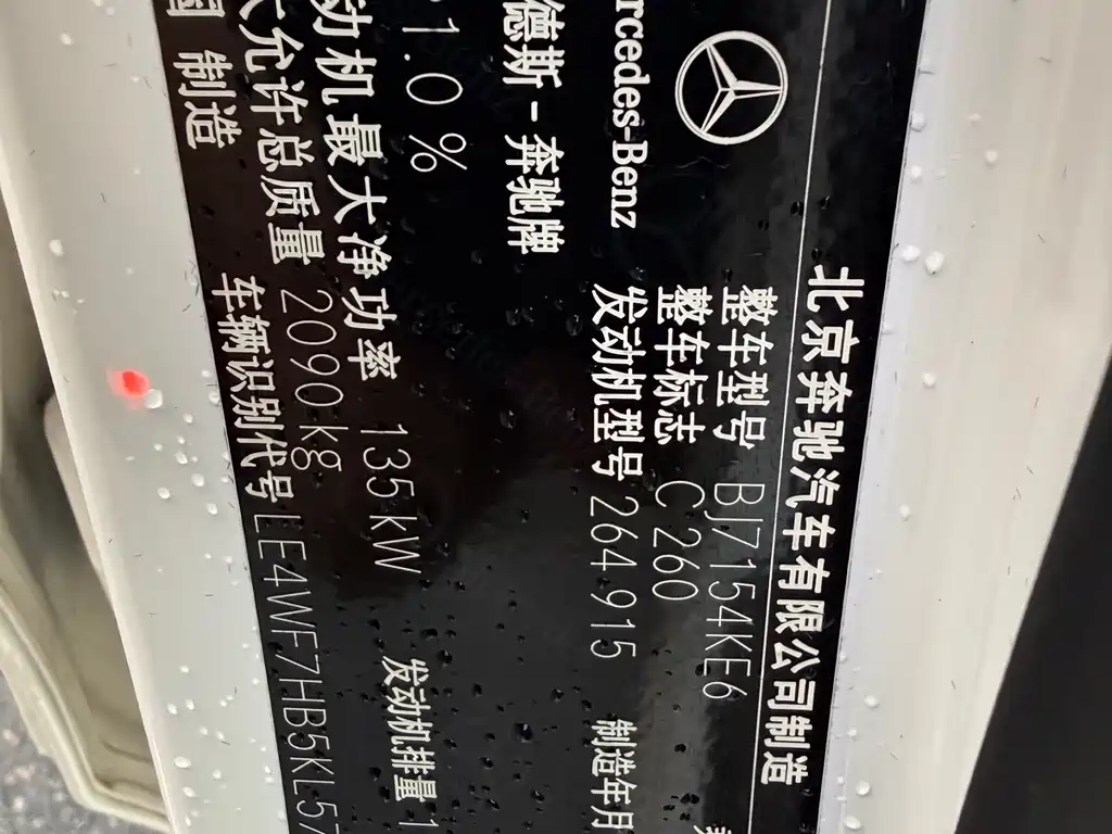 Mercedes C-Class 2019 C 260 Sport Edition