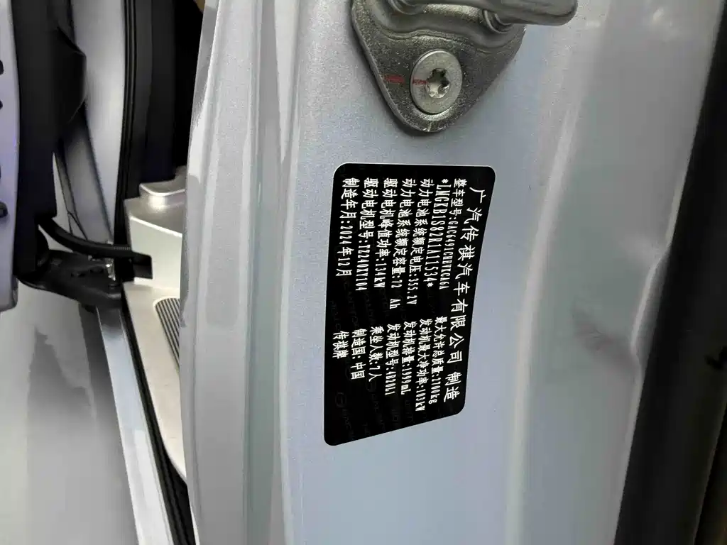 Chery E8 PHEV 2024 Model 150km MAX+