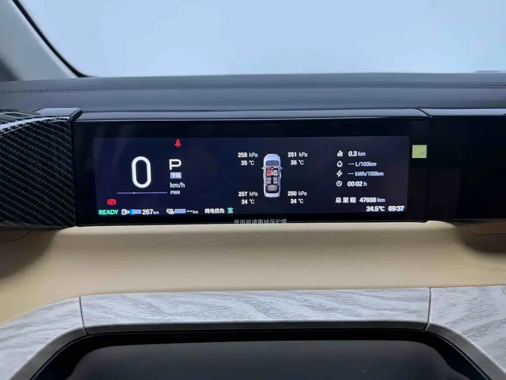 Chery E8 PHEV 2024 Model 150km MAX+