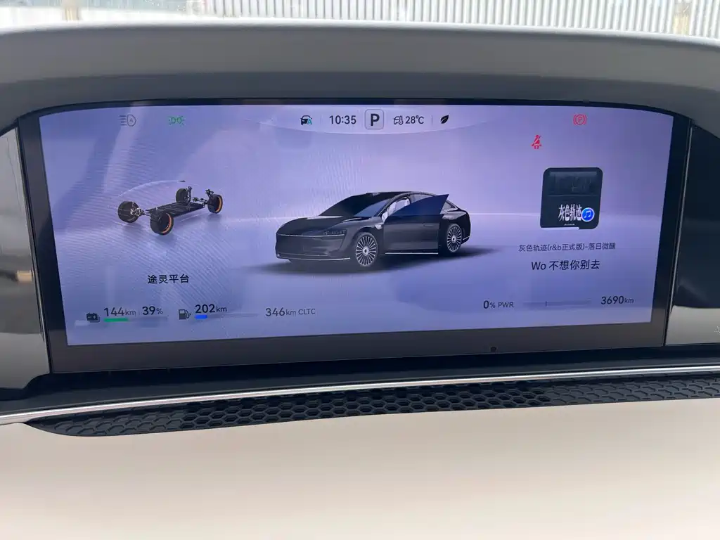 Xinjie S9 2025 Edition Range-Extended Ultra