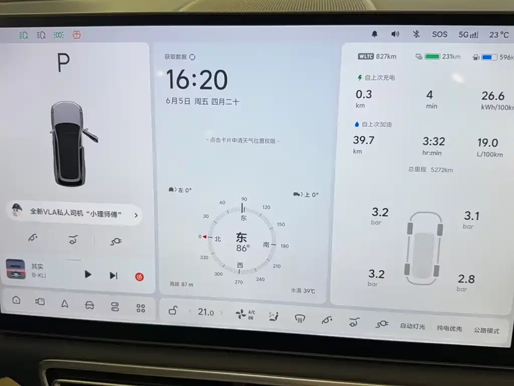 L7 2025 Edition Ultra Smart Renewal Version