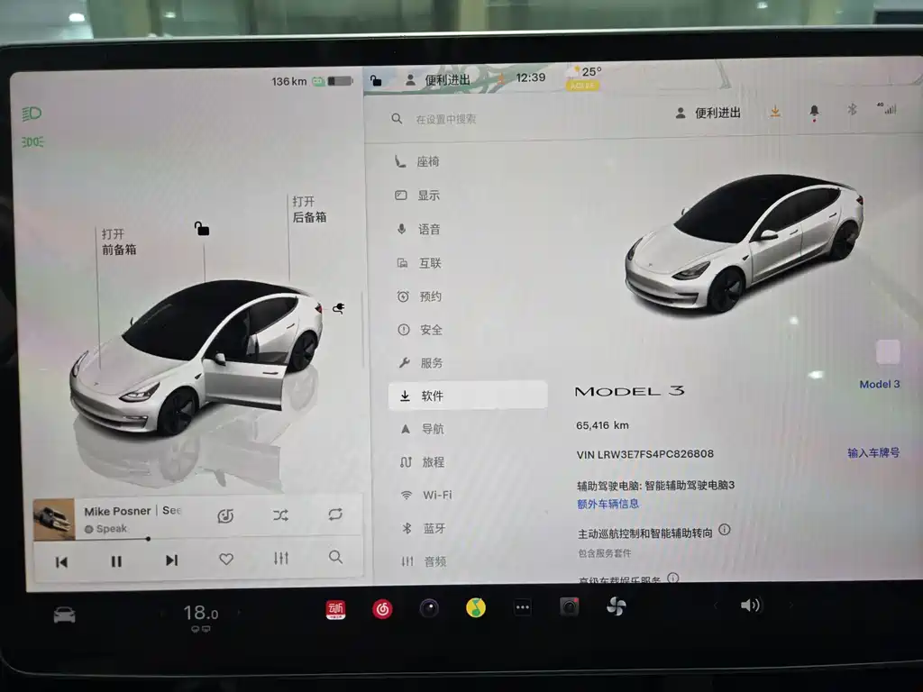 Model 3 Rear-Wheel Drive 2022