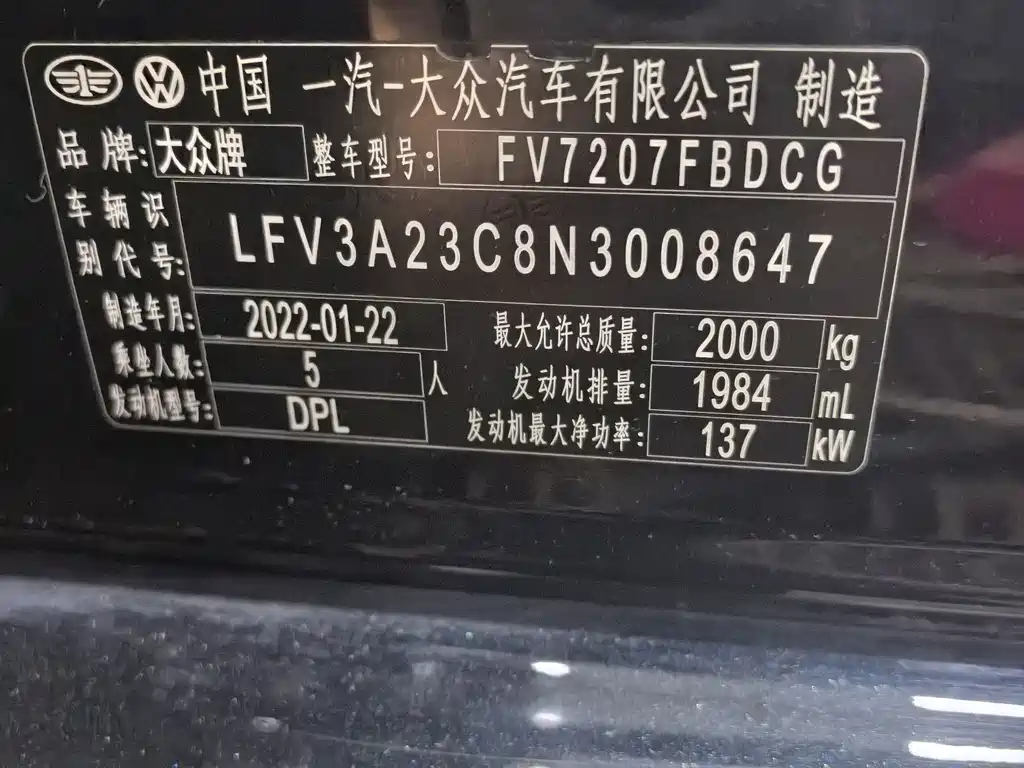 Magotan 2020 330TSI DSG Luxury Edition