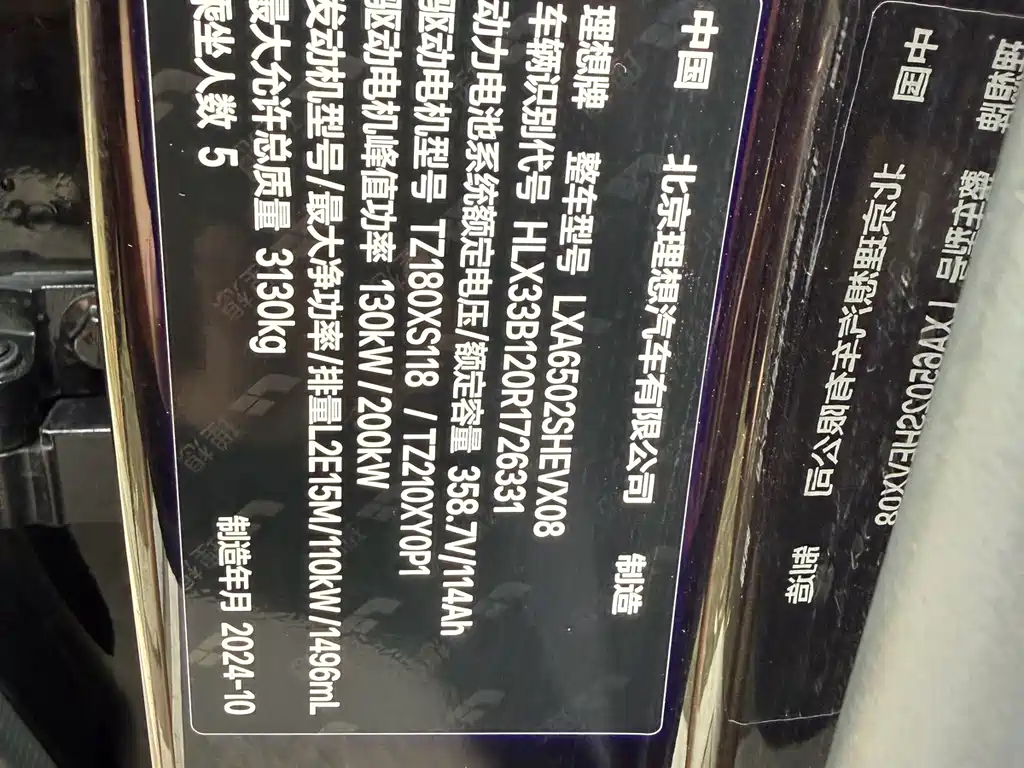 L7 2024 Pro