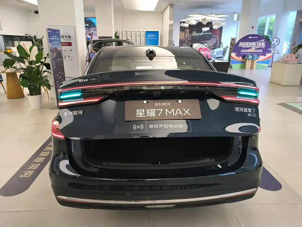 Galaxy Starlight 7 2026 Edition 220km All-Wheel Drive Leading Version