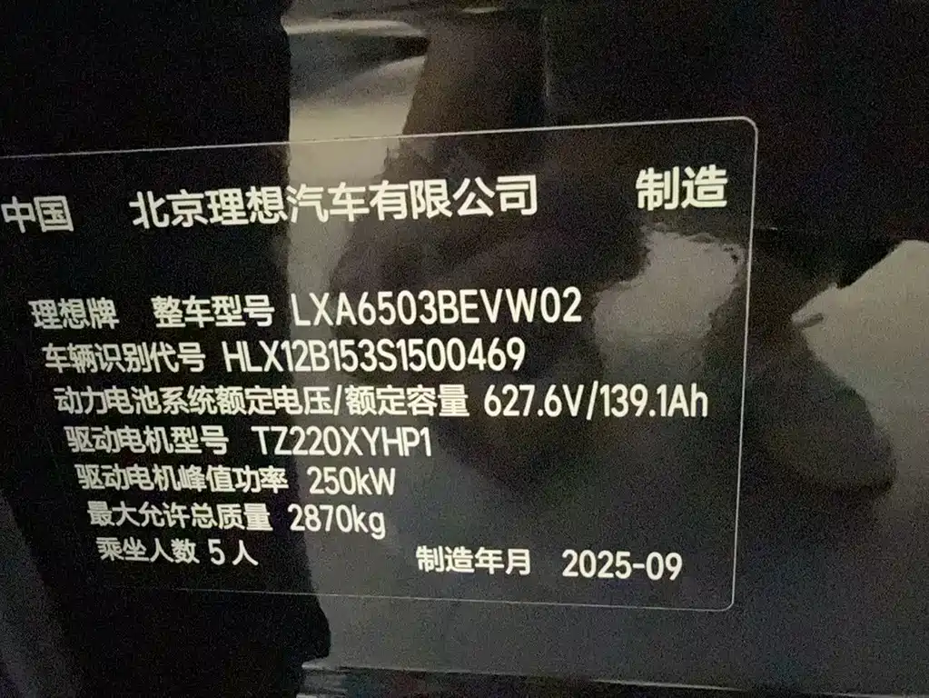 Lemon i6 2025 Model Two-wheel-drive Standard Edition