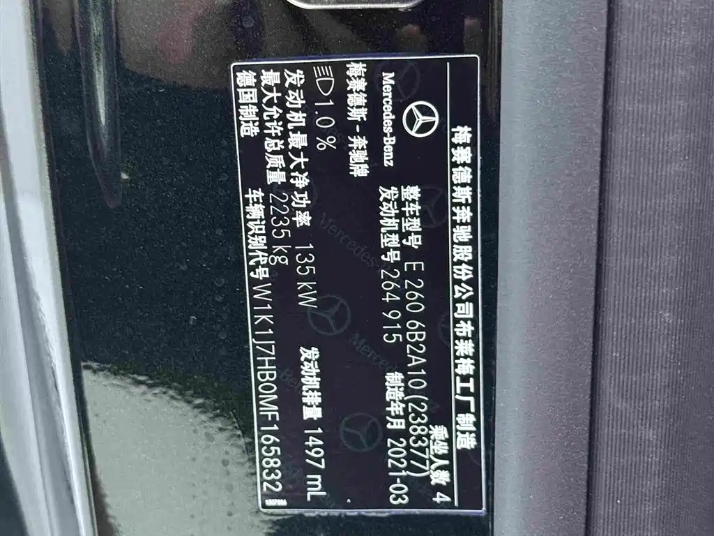 Mercedes-Benz E-Class Import 2021 E 260 Coupe