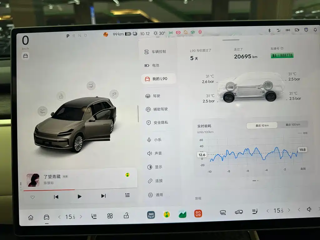 L90 Ultra 2025 6-seat edition