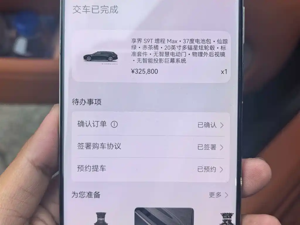 Xinjie S9T 2025 Edition Range-Extended Max (192-line LiDAR)