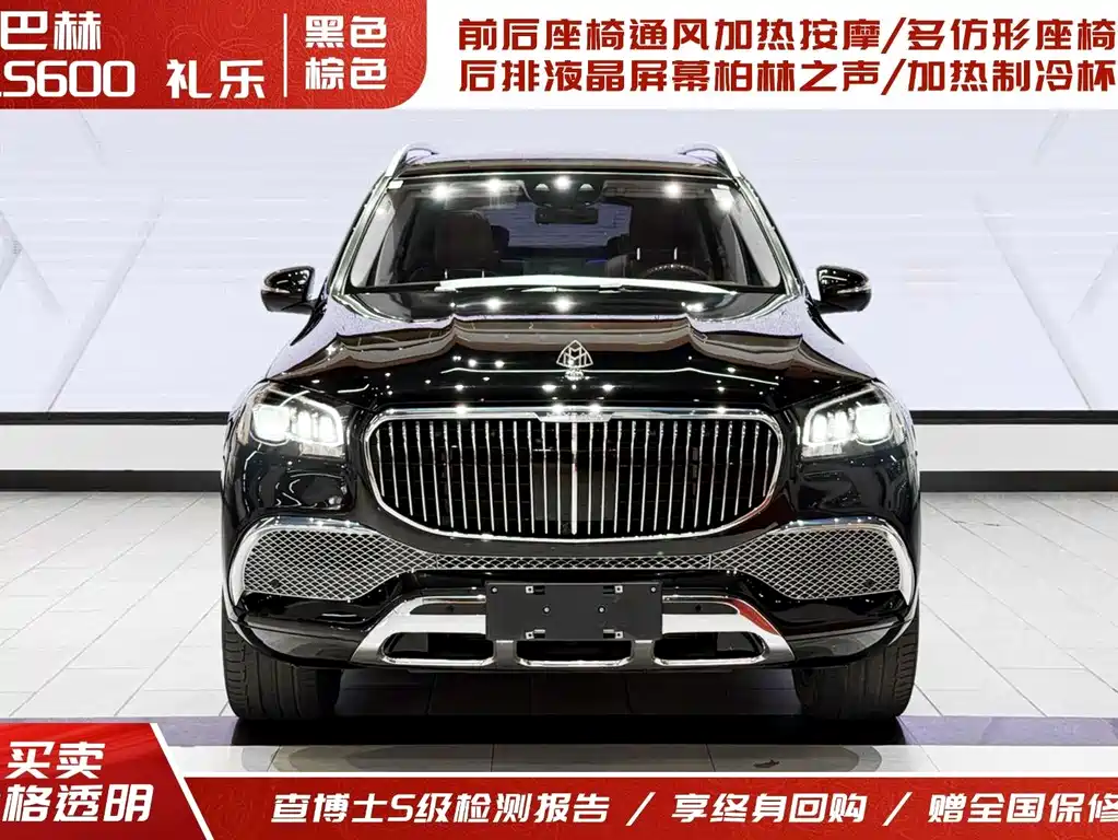Maybach GLS 2021 GLS 600 4MATIC Lelü Version