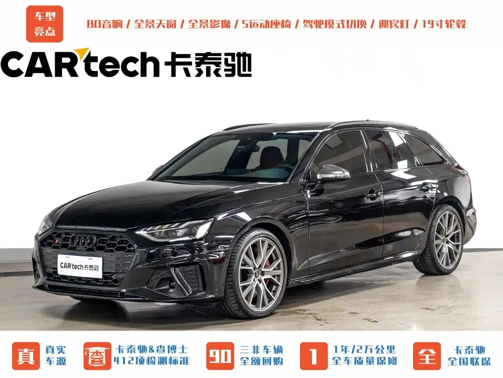 Audi S4 2024 S4 Avant 3.0TFSI