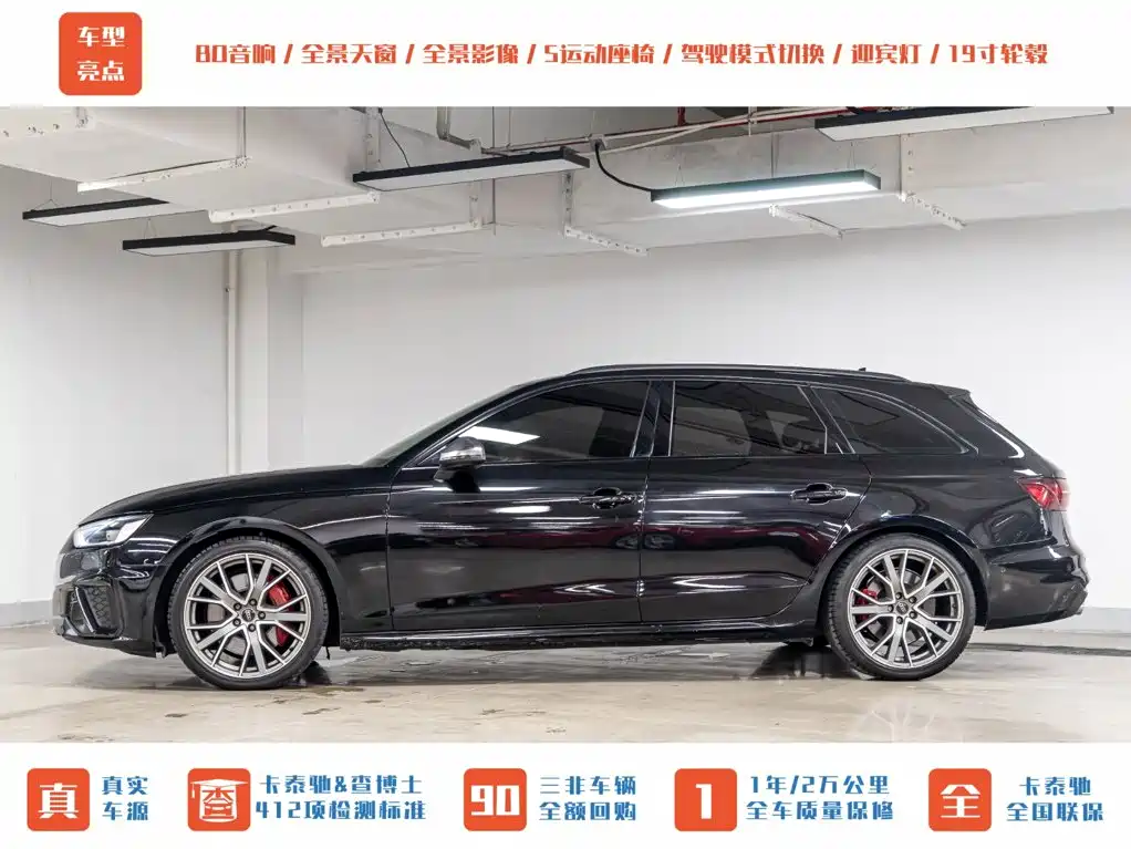 Audi S4 2024 S4 Avant 3.0TFSI