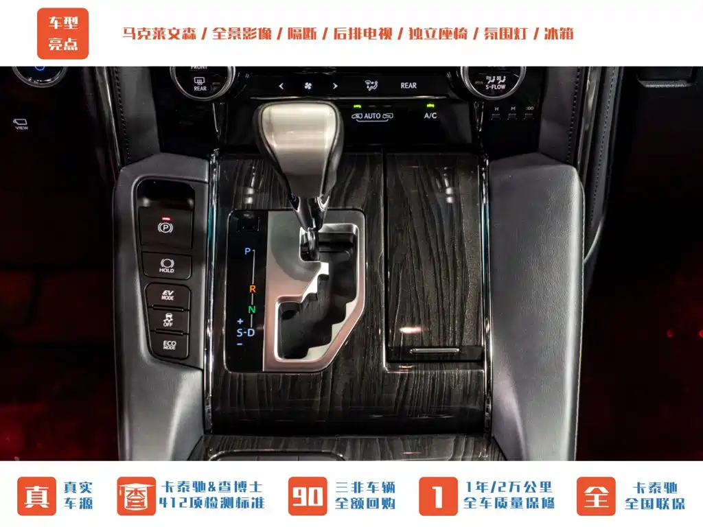 Lexus LM 2020 300h Four-Seater Imperial Edition