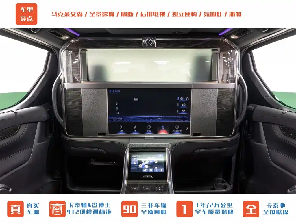 Lexus LM 2020 300h Four-Seater Imperial Edition