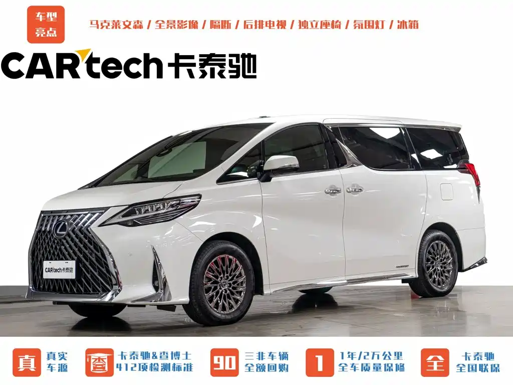 Lexus LM 2020 300h Four-Seater Imperial Edition