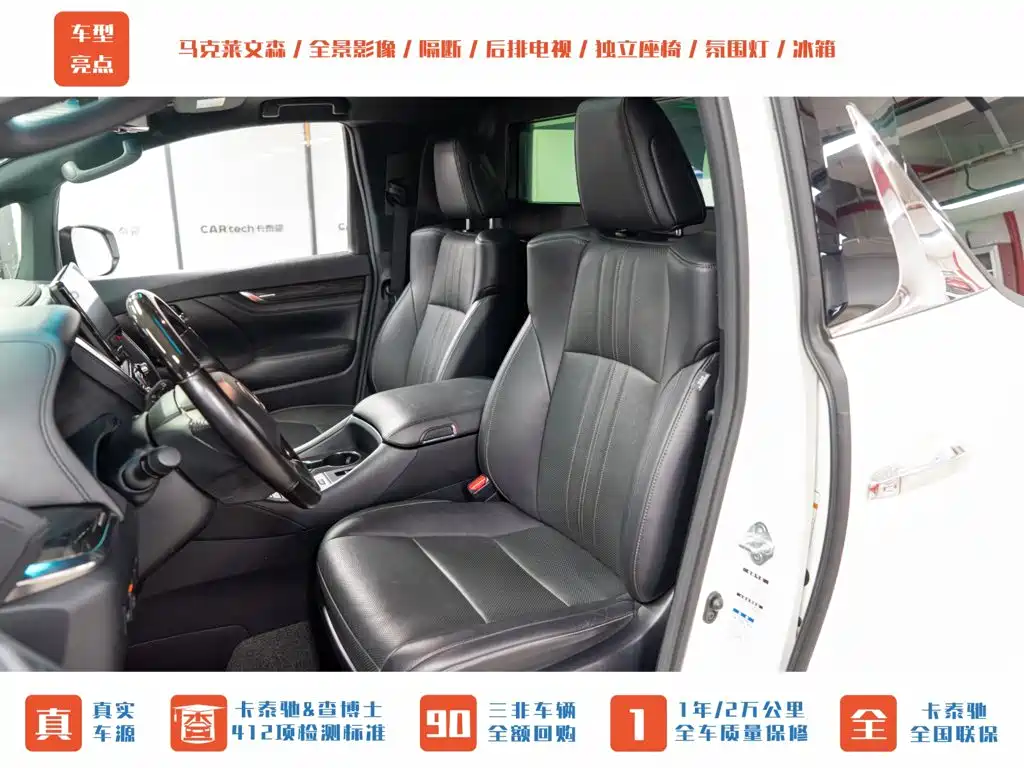Lexus LM 2020 300h Four-Seater Imperial Edition