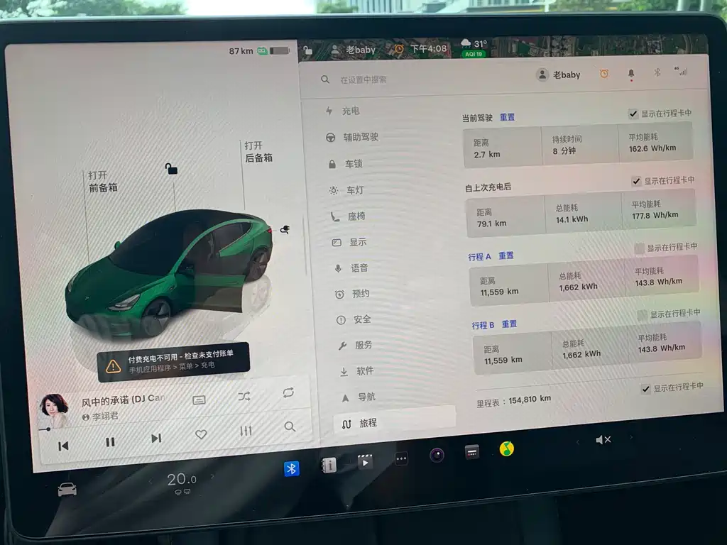 Model 3 Rear-Wheel Drive 2022