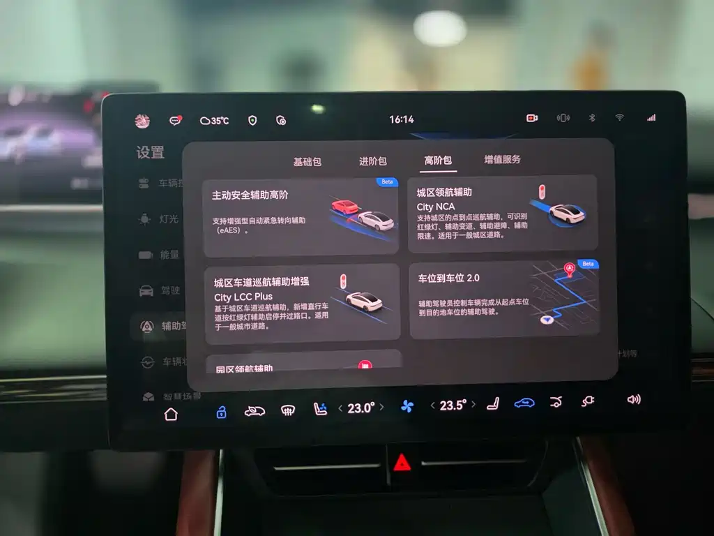 Smart界 S7 2024 Max Rear Drive Long Range Smart Drive Edition