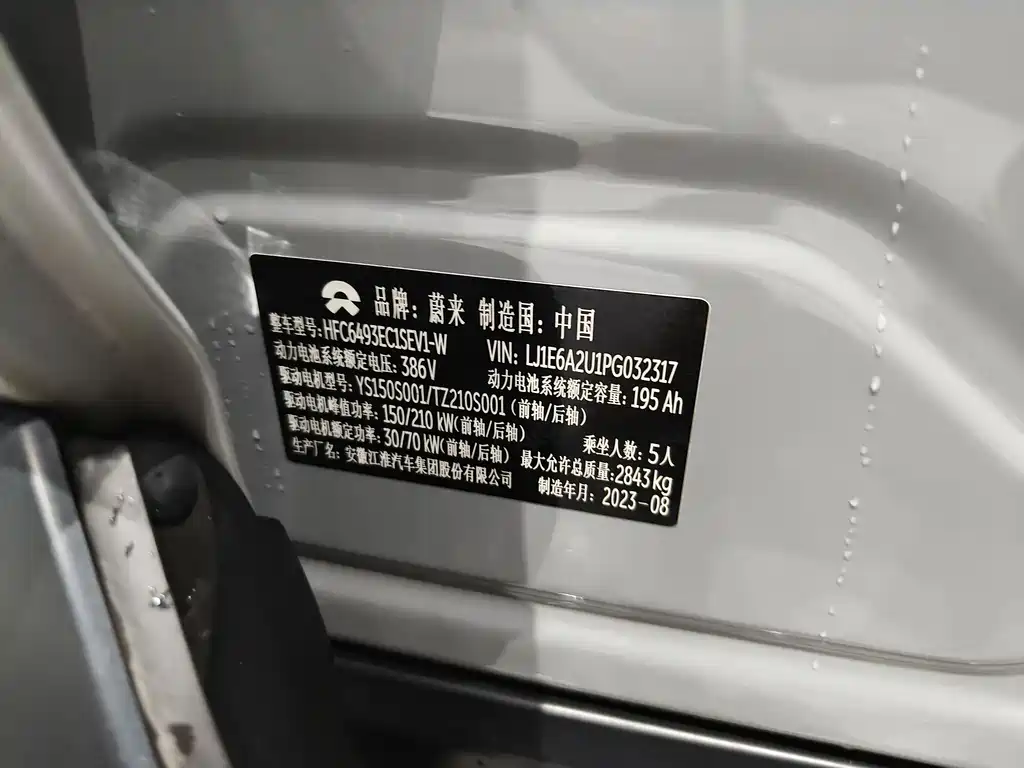 NIO ES6 2023 Model 75kWh