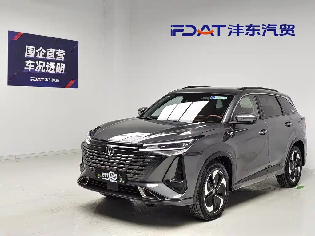 Changan CS75 PLUS Smart Electric iDD 2023 Model Smart Electric iDD Smart Leadership Edition