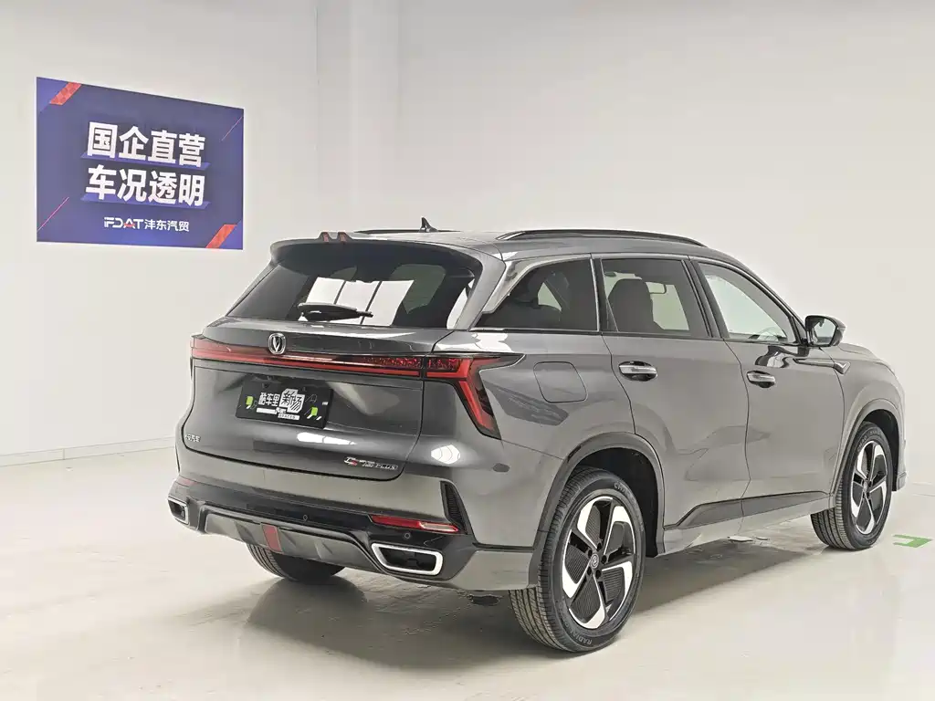Changan CS75 PLUS Smart Electric iDD 2023 Model Smart Electric iDD Smart Leadership Edition