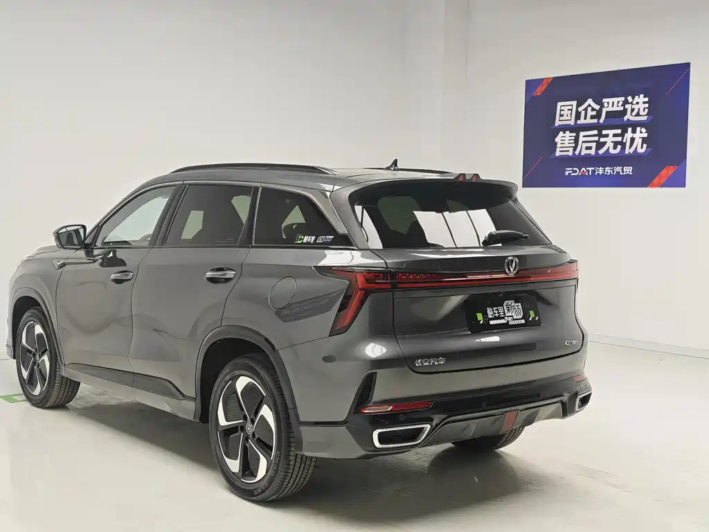 Changan CS75 PLUS Smart Electric iDD 2023 Model Smart Electric iDD Smart Leadership Edition