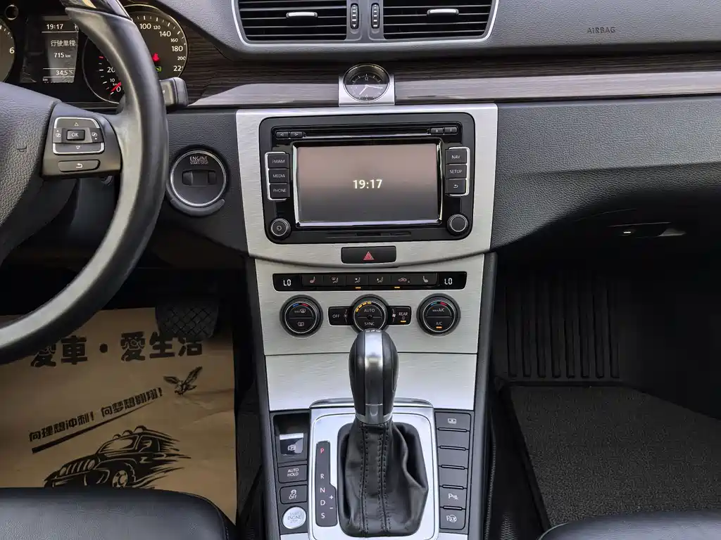 Magotan 2013 2.0TSI Prestige Edition