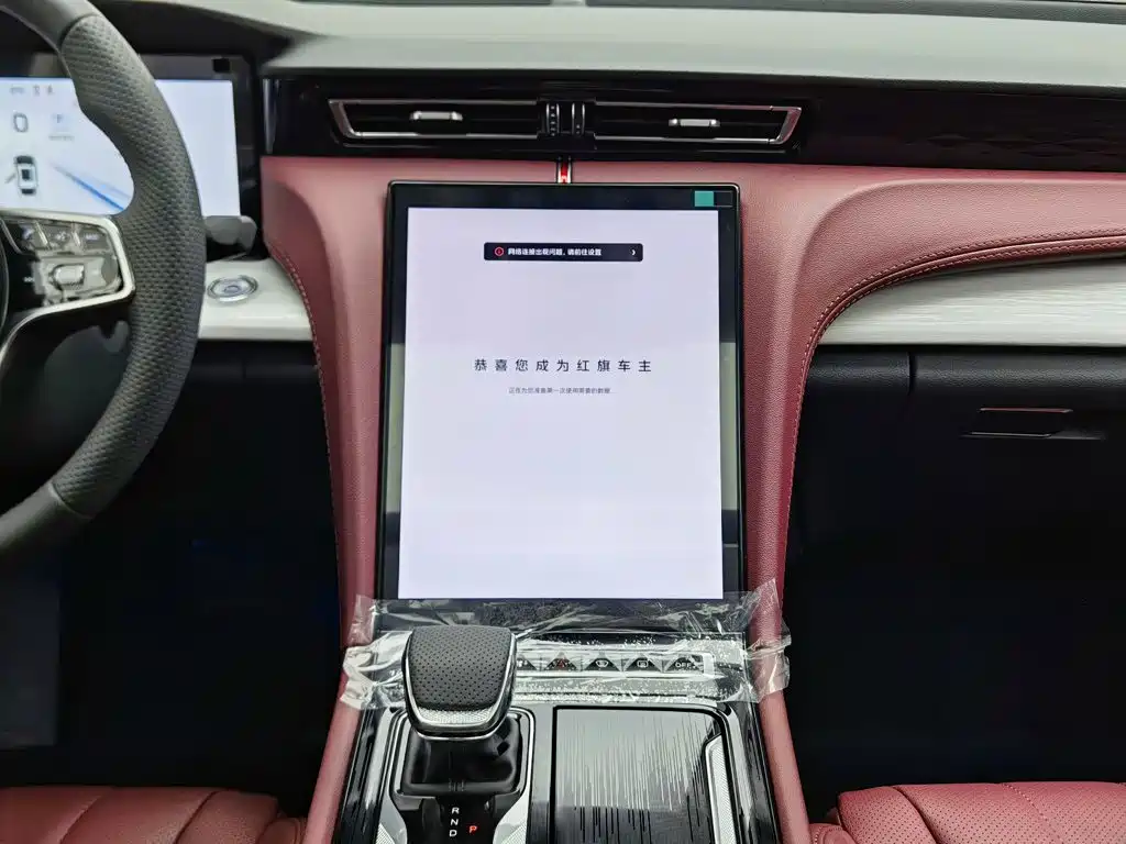Hongqi H5 PHEV 2025 Edition 130 Super Hybrid Version