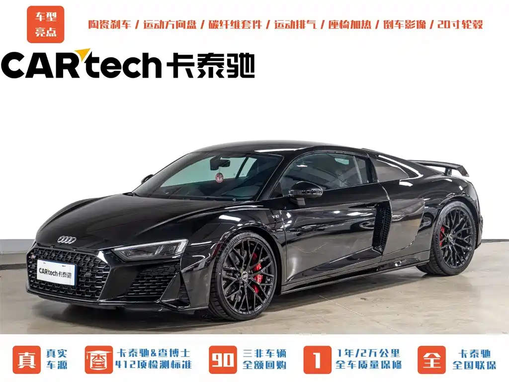 Audi R8 2022 V10 Coupe performance