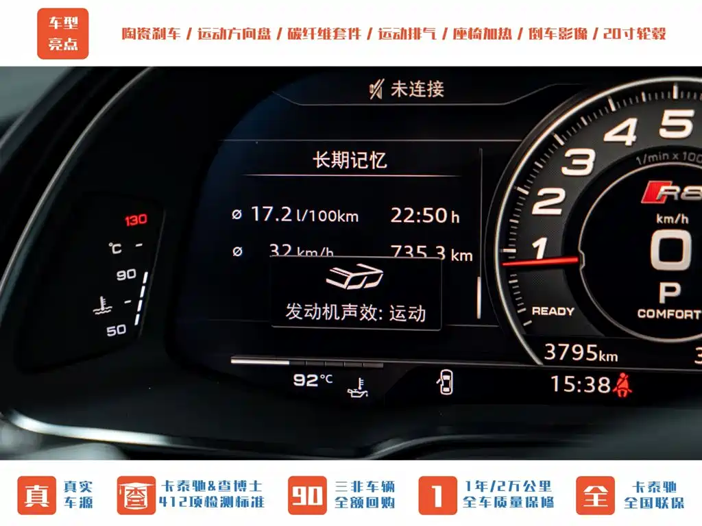 Audi R8 2022 V10 Coupe performance