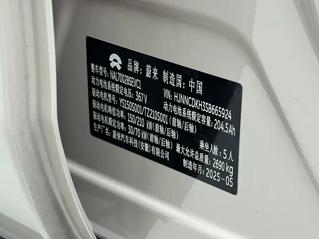 NIO ET5 2025 Model 75kWh