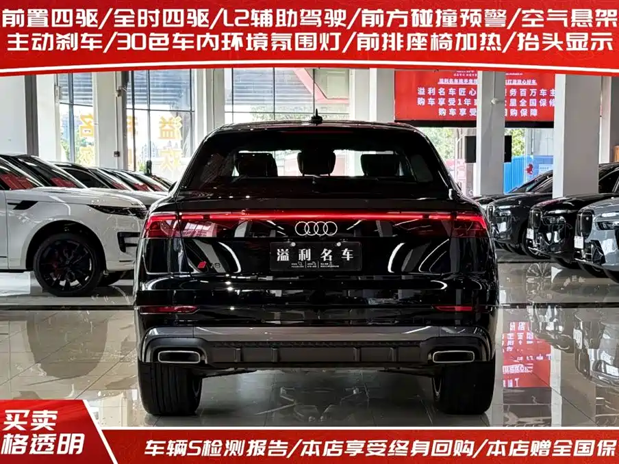 Audi Q8 2024 55 TFSI Luxury Dynamic Edition