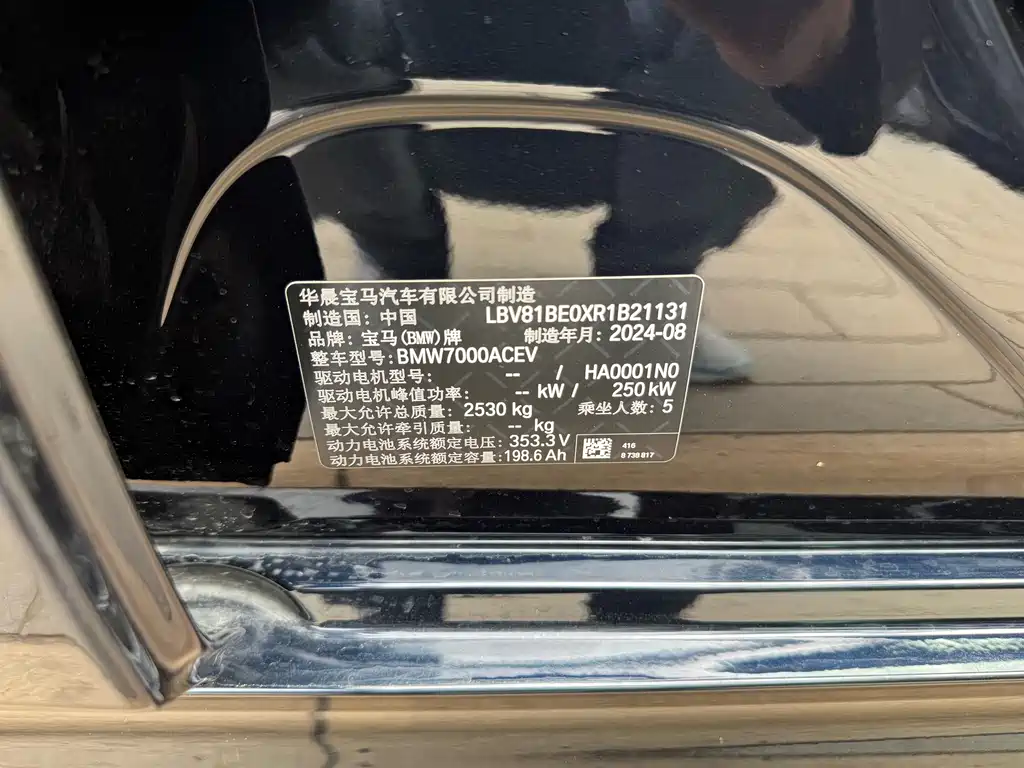 BMW i3 2024 model eDrive 35 L