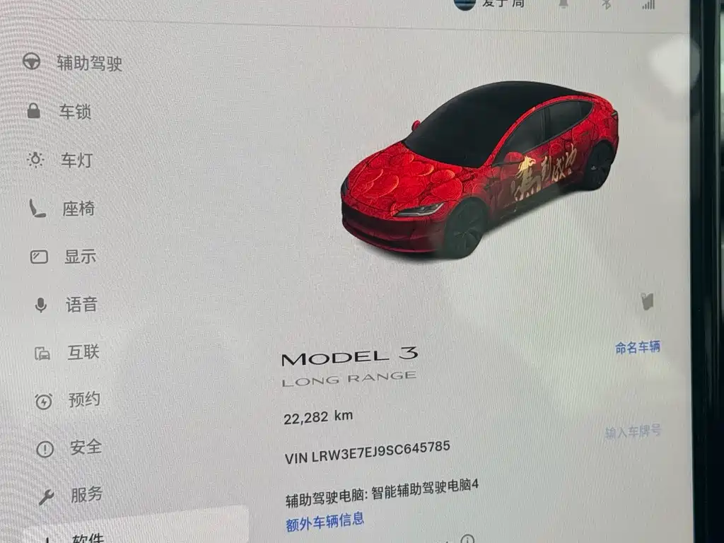 Model 3 Long Range Rear-Wheel Drive 2025 Edition