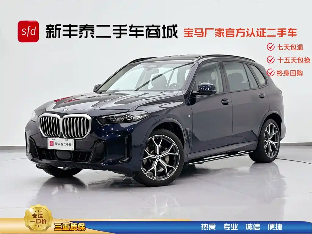 BMW X5 2023 xDrive 30Li M Sport Night Package尊享型