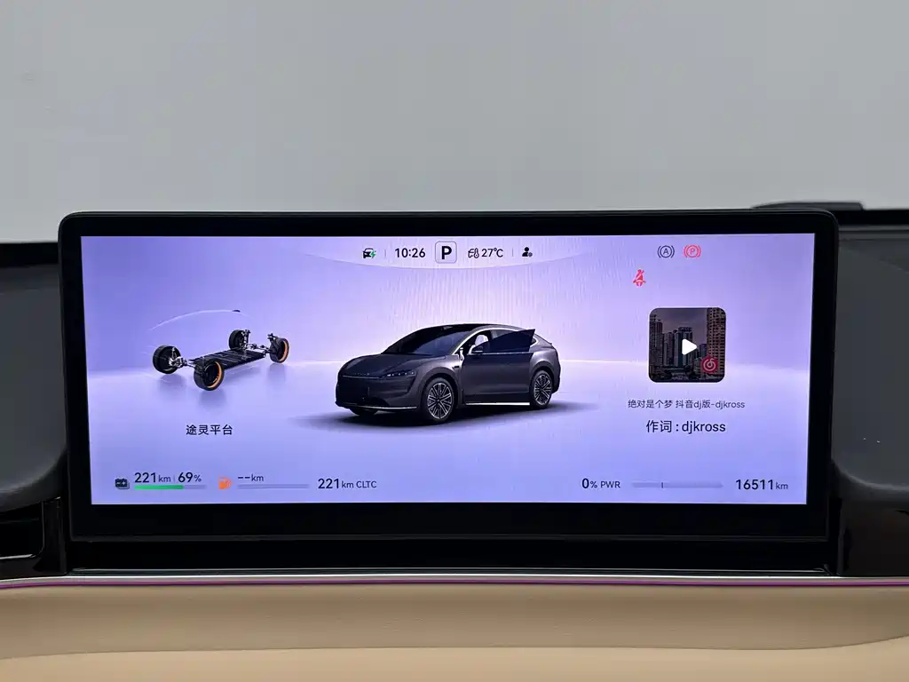智界R7 2025款 增程 331km Ultra