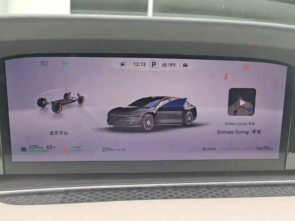 Xinjie S9 2025 Edition Range-Extended Ultra