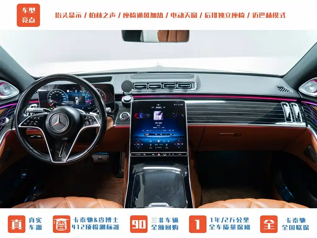 Maybach S-Class 2023 S 480 4MATIC