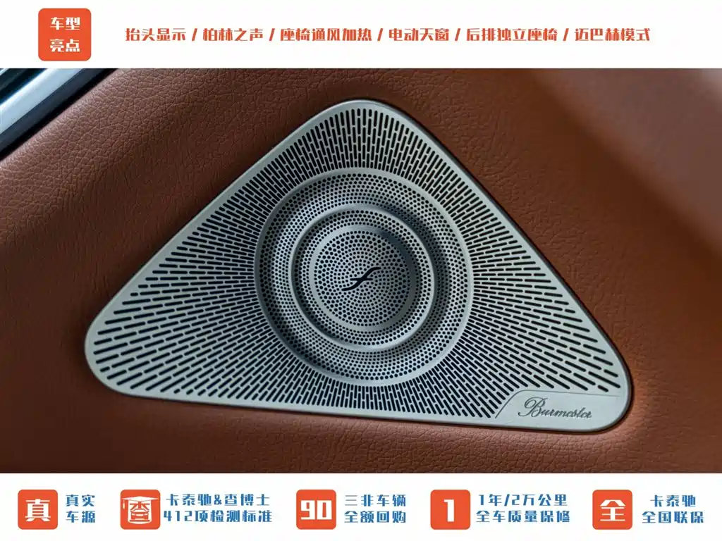 Maybach S-Class 2023 S 480 4MATIC