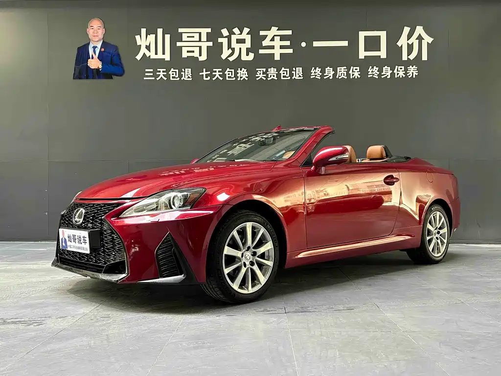 Lexus IS 2011 250C