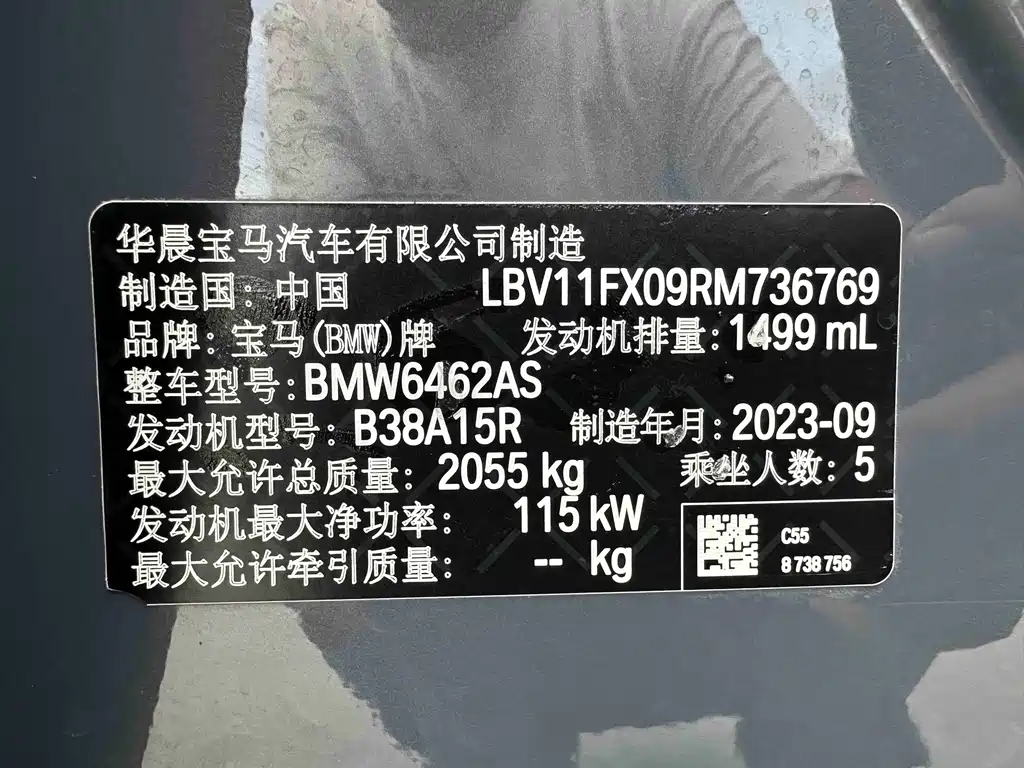 BMW X1 2023 sDrive20Li xDesign Package
