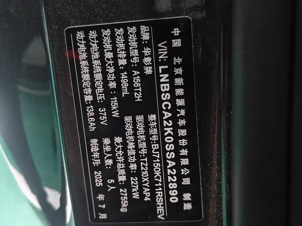 Xinjie S9 2025 Edition Range-Extended Max+
