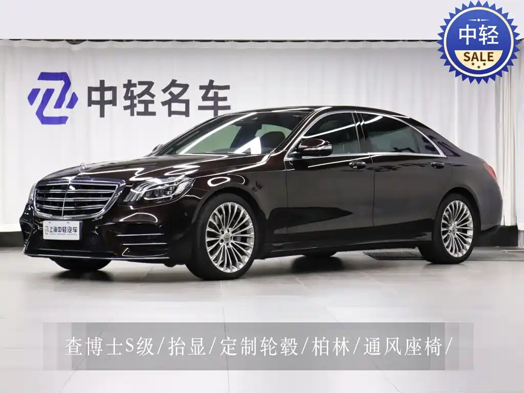 Mercedes S-Class 2018 S 450 L 4MATIC